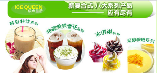 饮品加盟连锁项目哪家火?加盟缤点皇后奶茶是您最佳选择-加盟缤点皇后奶茶,加盟缤点皇后奶茶,缤点皇后奶茶-959品牌招商网