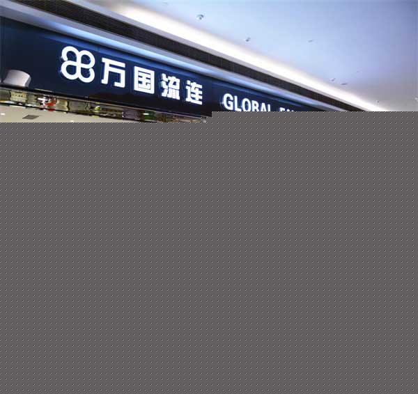 连锁品牌加盟相关报价